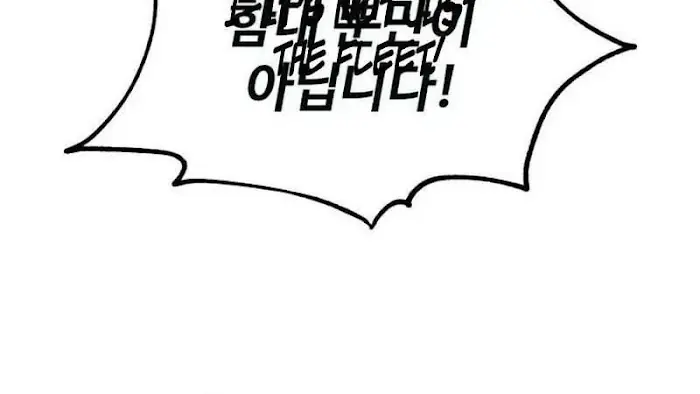 I Killed an Academy Player Chapter 96 image 155_optimized